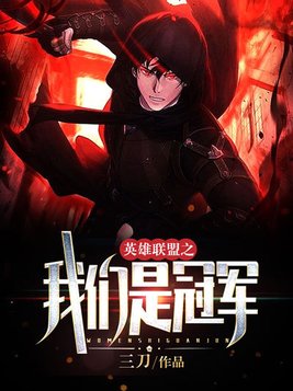 我们是冠军TXT