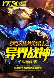 英雄联盟亡灵战神出装