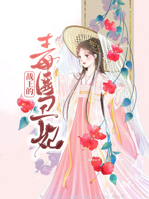 战王的毒医丑妃全文免费阅读(凉音洛潇然)完结版