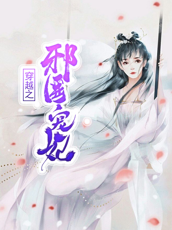 穿越医妃有空间