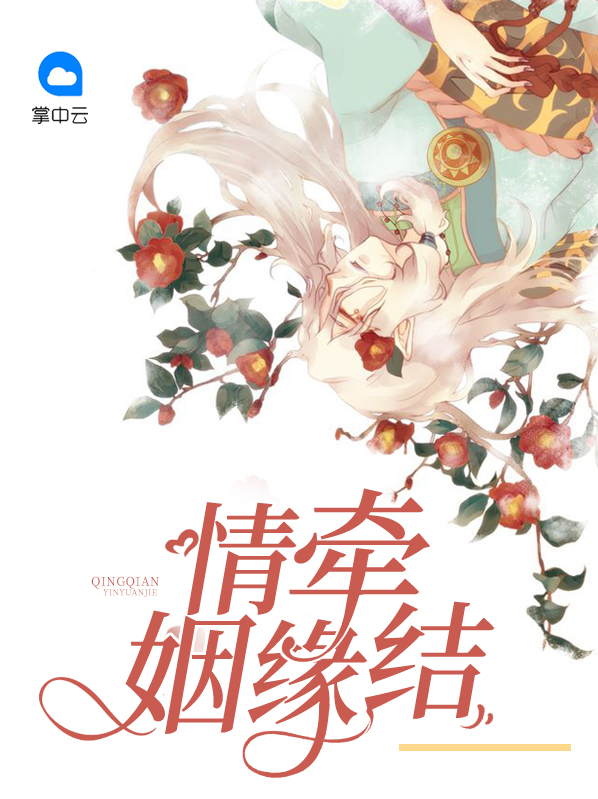 结姻缘的诗句