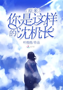 原来你是这样的沈机长