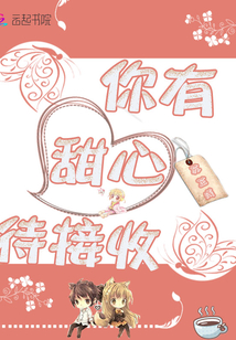 sa甜心有约官网