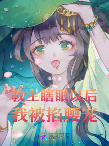 教主没救了 小说