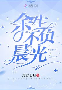余生不负时光不负己是什么意思