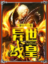 异世特战精英