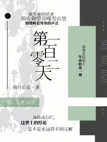 第一百零二回
