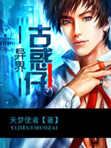主角穿越古惑仔世界