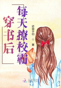 穿书后每天都在撩反派