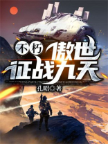 傲世征战游戏