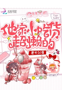 他是个小吃货