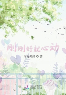 刚刚好1