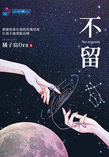 不留痕迹