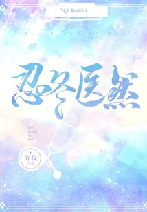 忍冬治疗什么病