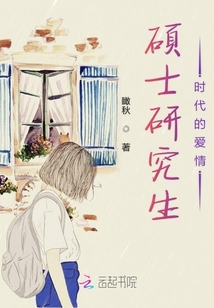 研究生的感情和大学生的感情一样吗