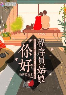 程序员真好
