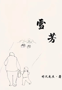 雪菊花泡水喝的功效与作用