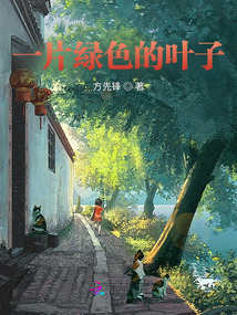 一片绿色的叶子中间一排刺