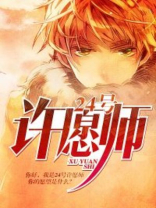 许愿周4档