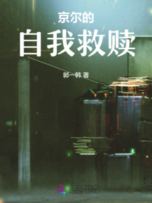 人在低谷时的自我救赎