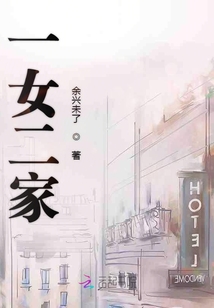 二女一男全家福