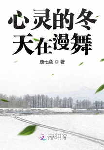 心灵的舞步