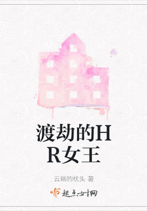 美杜莎女王渡劫