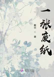 一张废纸作文500字记叙文