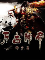 万古神帝飞天鱼笔趣阁最新章节无弹窗