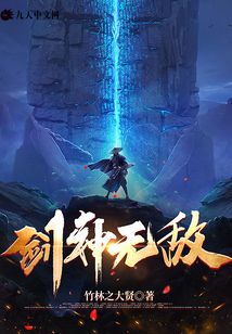 剑神无敌杨小天免费阅读全文无弹窗小说