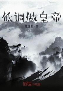 穿越皇子,开局召唤曹督主