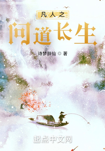 从凡人开始问道长生147