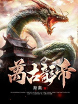 万古龙帝林尘女主角有几个