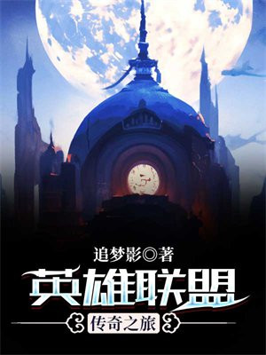 英雄联盟传奇卡