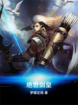 绝世剑皇漫画