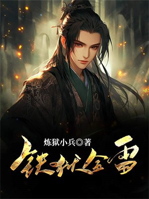 金雷调到河南铁投