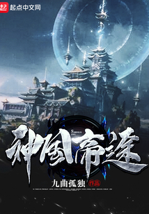 神途帝国手游