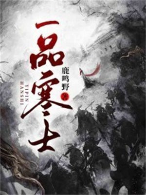 一品寒士沈青云