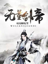 无量剑客