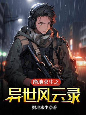 游戏风云绝地求生