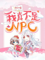 我真不是邪神走狗漫画