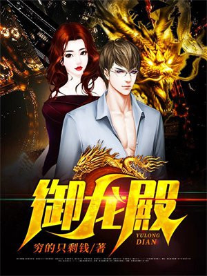 御龙殿楚阳