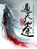 重走通天仙途 月亮之上