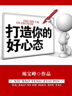 塑造好心态的四大要诀