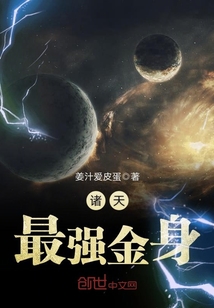 佛门最强金身