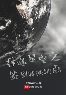 吞噬星空之签到特殊地点下载