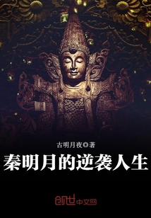 秦明月什么电视剧