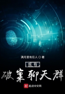 破案聊天群苏阳