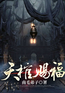 天棺赐福月下关山