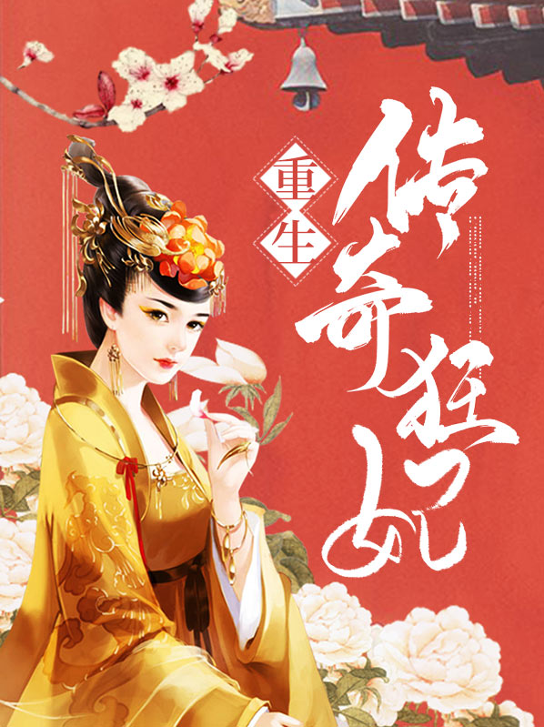 重生传奇世界TXT下载